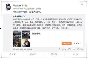 全娱乐偷听我在吃瓜